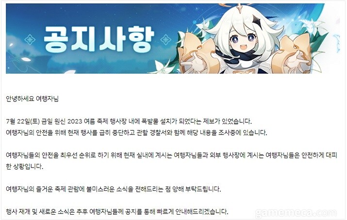 테러 예고 소식에 진짜 억울하게 의심받은 스트리머_1.jpg
