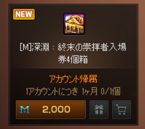 던파) 일본섭에서 파는거_1.png