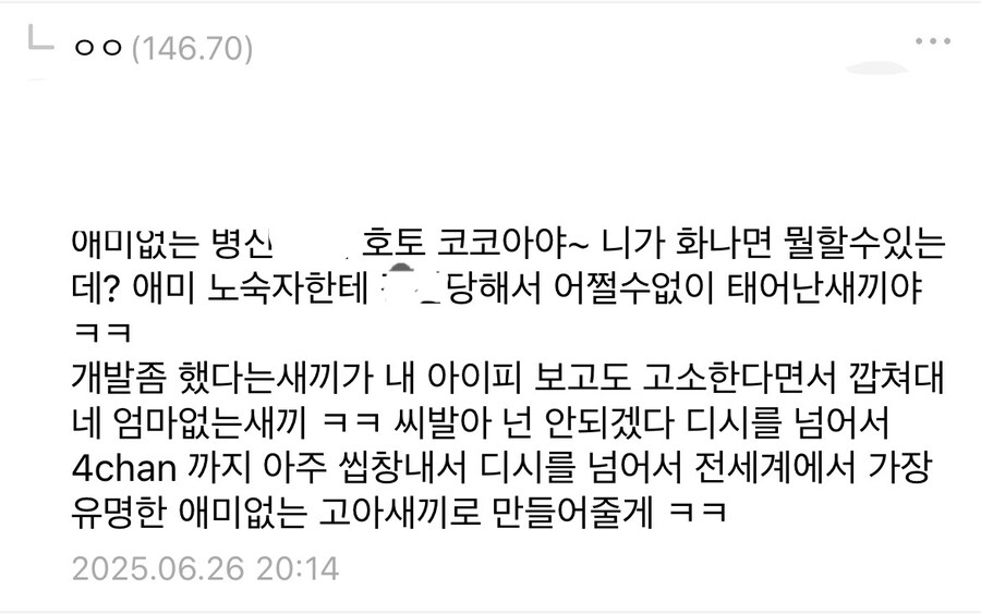 ㅇㅇㄱ) 사관 건드린 "그 천박한 ㅇㅍㄹ" 근황_1.jpg