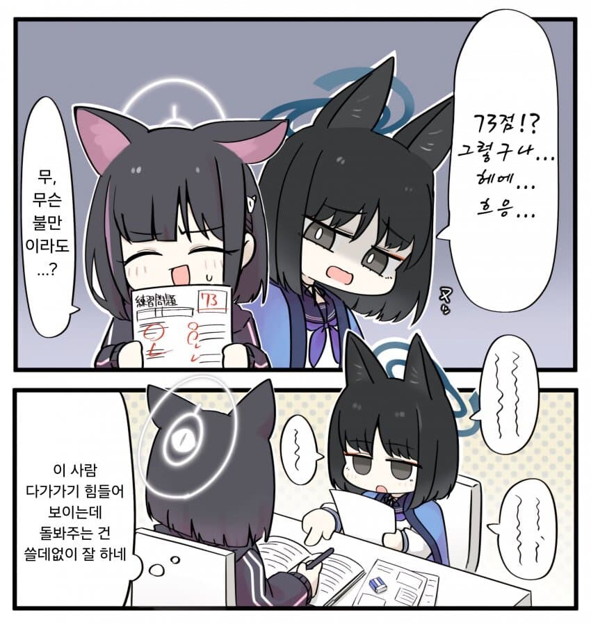 블루아카)고양이 친구들 그만 싸웠으면 좋겠어_1.jpg