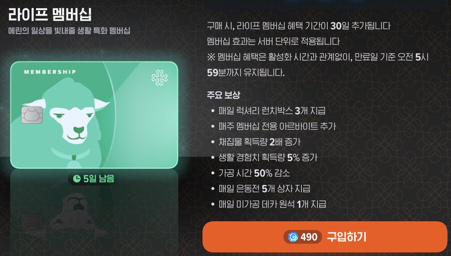 마비m)판타지 맴버십들도 진짜 돈 값 못함._1.png