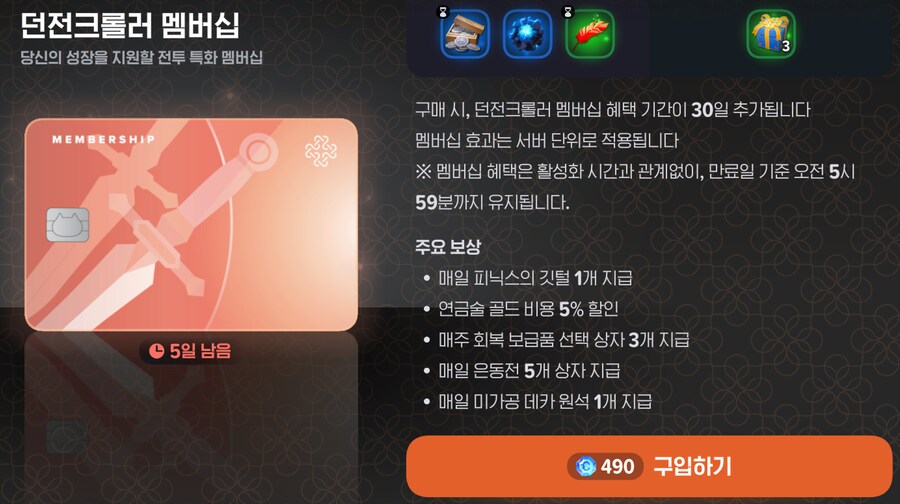 마비m)판타지 맴버십들도 진짜 돈 값 못함._2.png