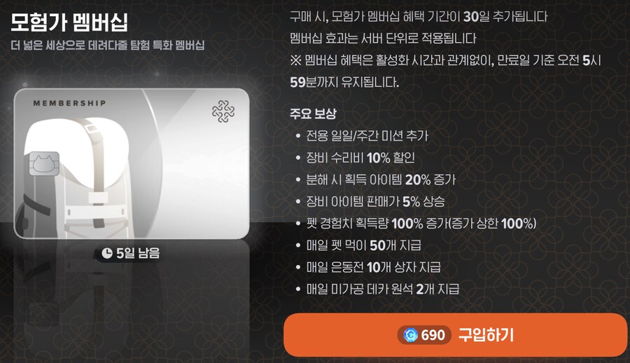 마비m)판타지 맴버십들도 진짜 돈 값 못함._3.png