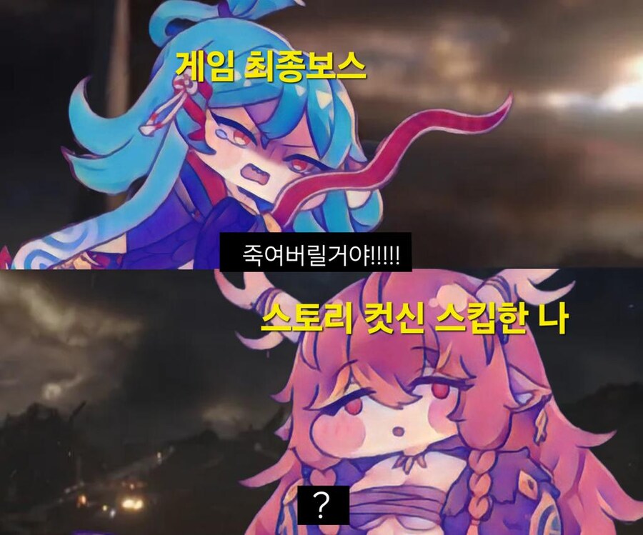 (트릭컬)각 파트별 최종보스를 마주친 스토리 스킵 유저_2.jpg