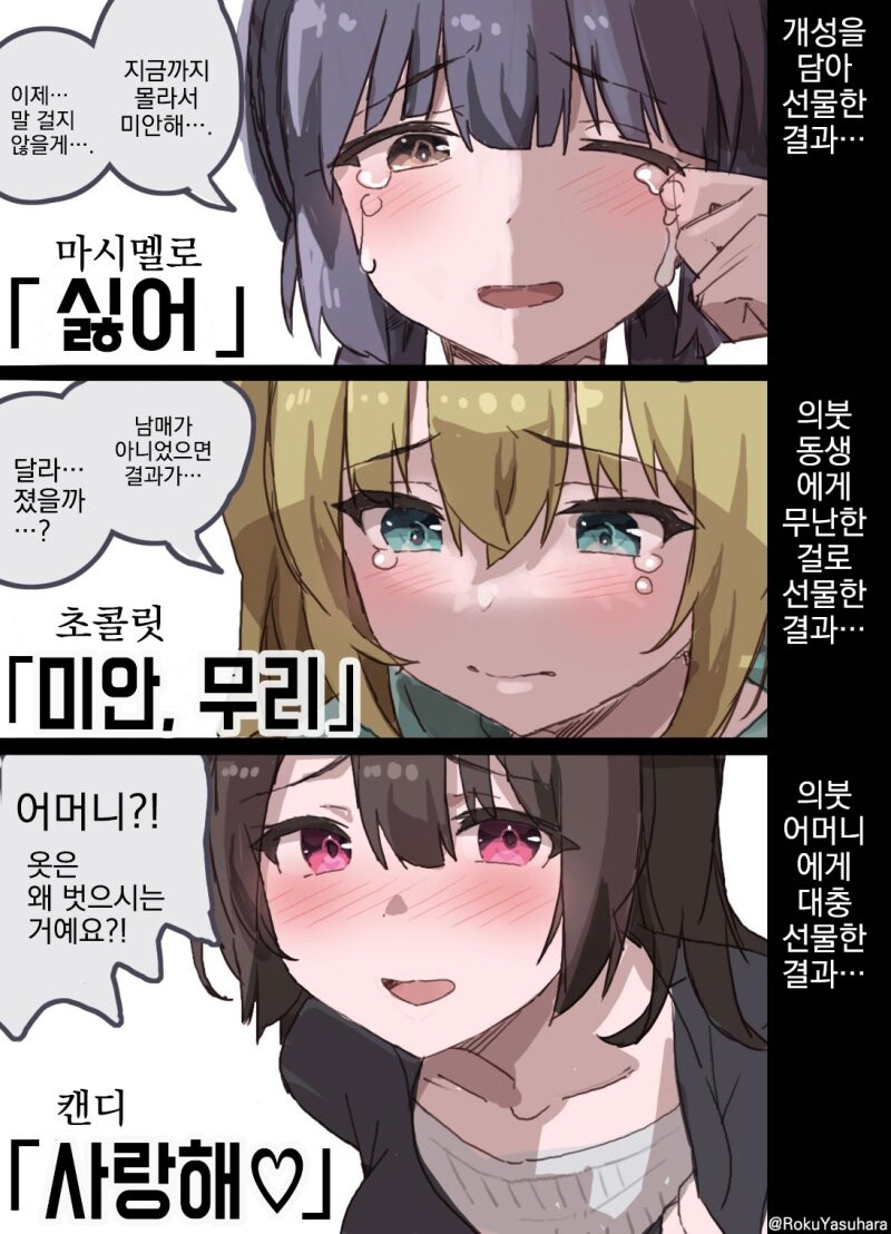 화이트데이 답례 선물별 의미.manhes_1.jpg