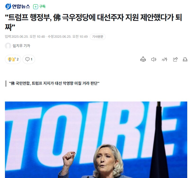 다른나라 정치에 개입하고 있는 트럼프_2.png