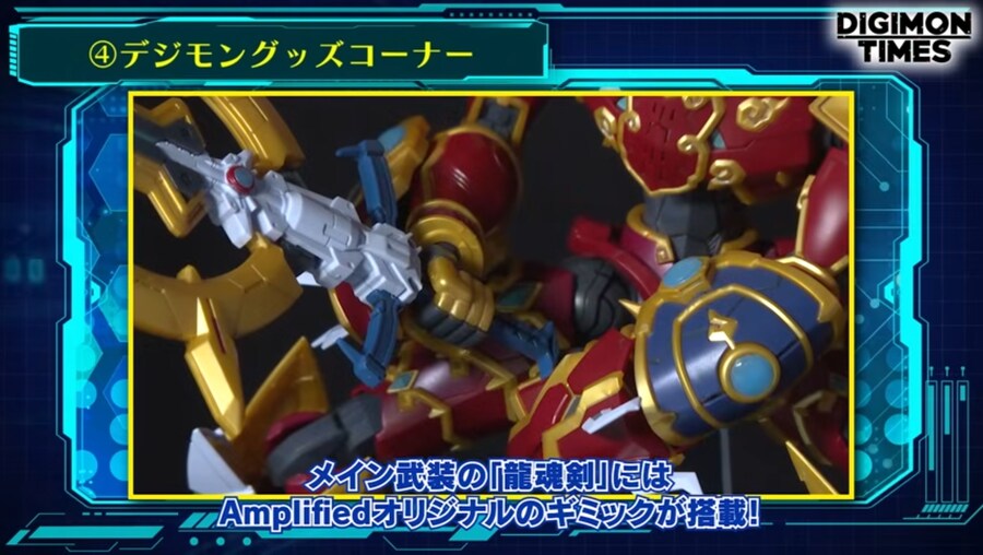 [반다이] FrS Amplified 카이젤 그레이몬 추가 이미지_7.jpg