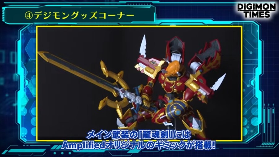 [반다이] FrS Amplified 카이젤 그레이몬 추가 이미지_9.jpg