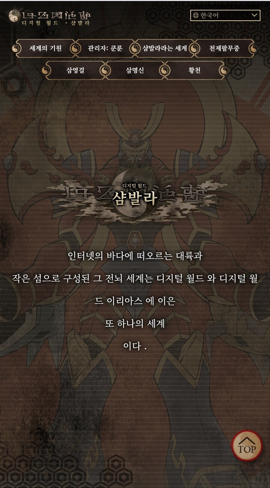 디지몬) 아니 미친 스사노오몬 개떡상했는데?_1.jpg