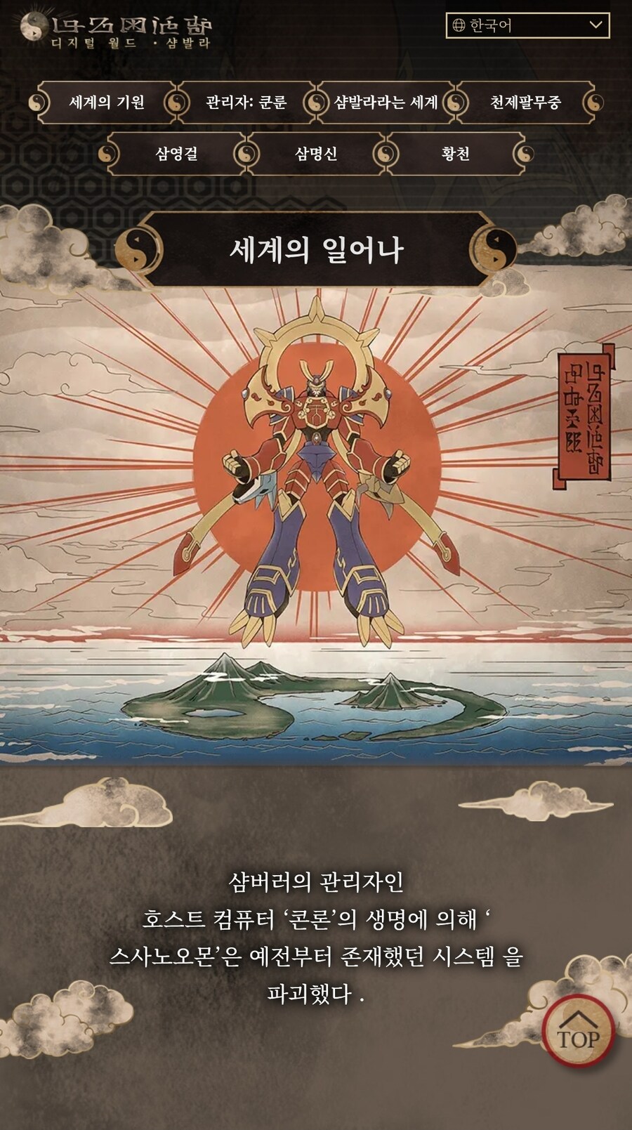 디지몬) 아니 미친 스사노오몬 개떡상했는데?_2.jpg