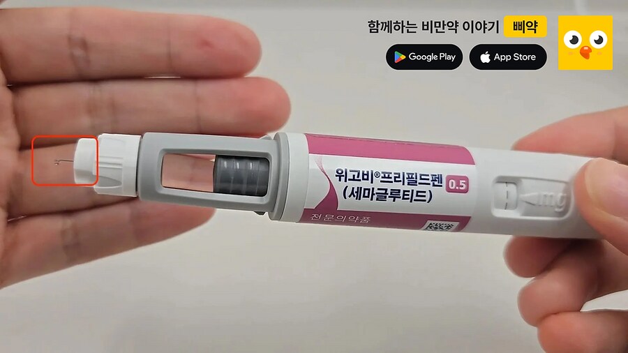 위고비 사용자가 살빼려는 진심이 느껴지는 이유_1.png
