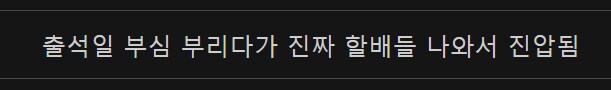ㅇㅇㄱ) 유게 가입일 빌런 벌써 소문 다 났네 ㅋㅋㅋ_2.png