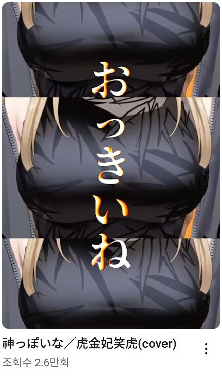 버튜버)니코 쇼츠 썸네일 무엇_1.jpg