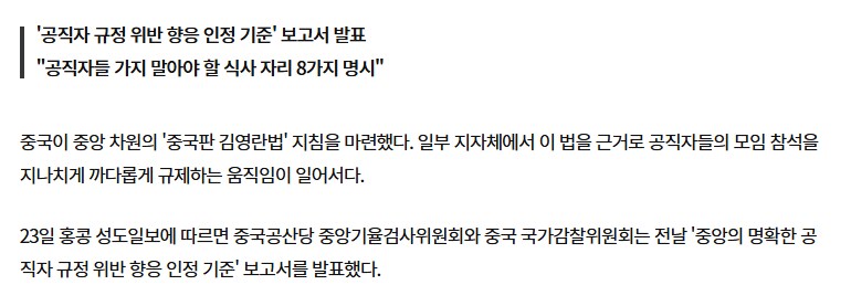 중국 근황_2.png