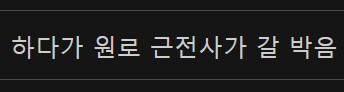 ㅇㅇㄱ) 유게 가입일 빌런 벌써 소문 다 났네 ㅋㅋㅋ_3.png