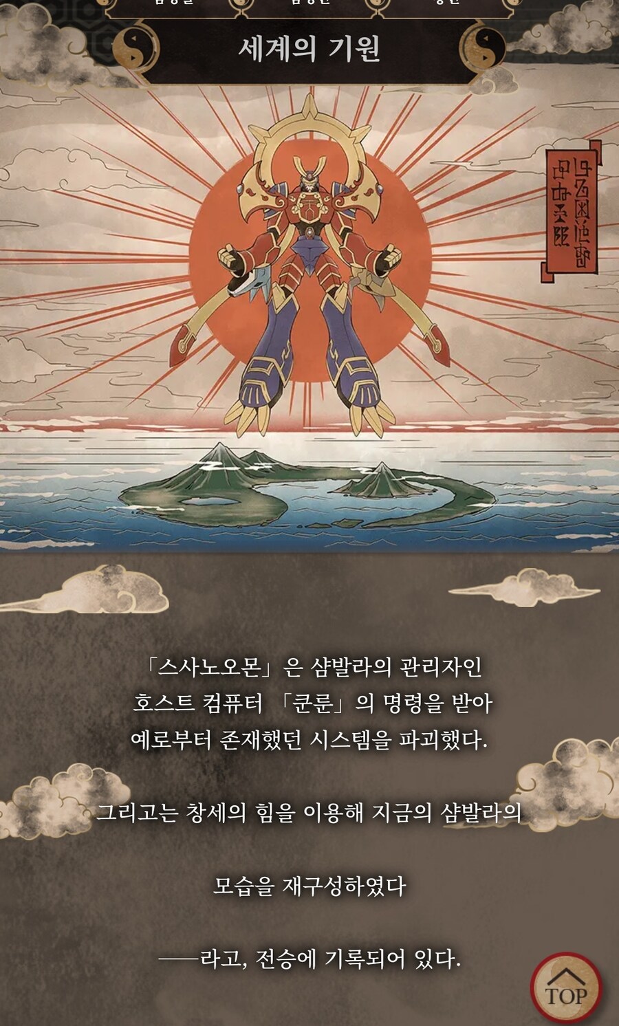 디지몬)요즘 너무 중국풍 디지몬이 많지않나 불만이었죠_4.jpg
