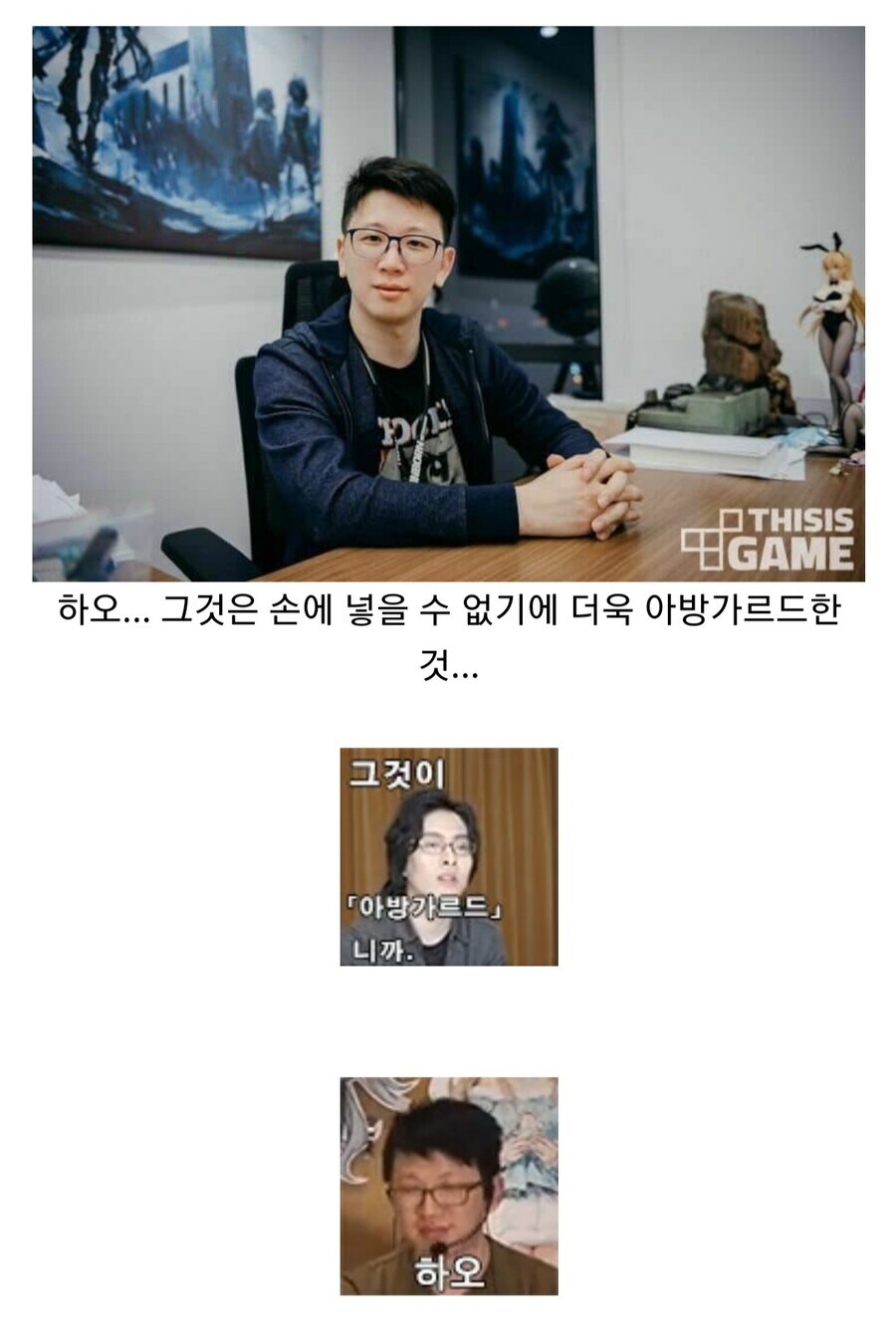 트릭컬) ??? : 이번에 '아방가르드'라는 것을 배웠다_6.jpg