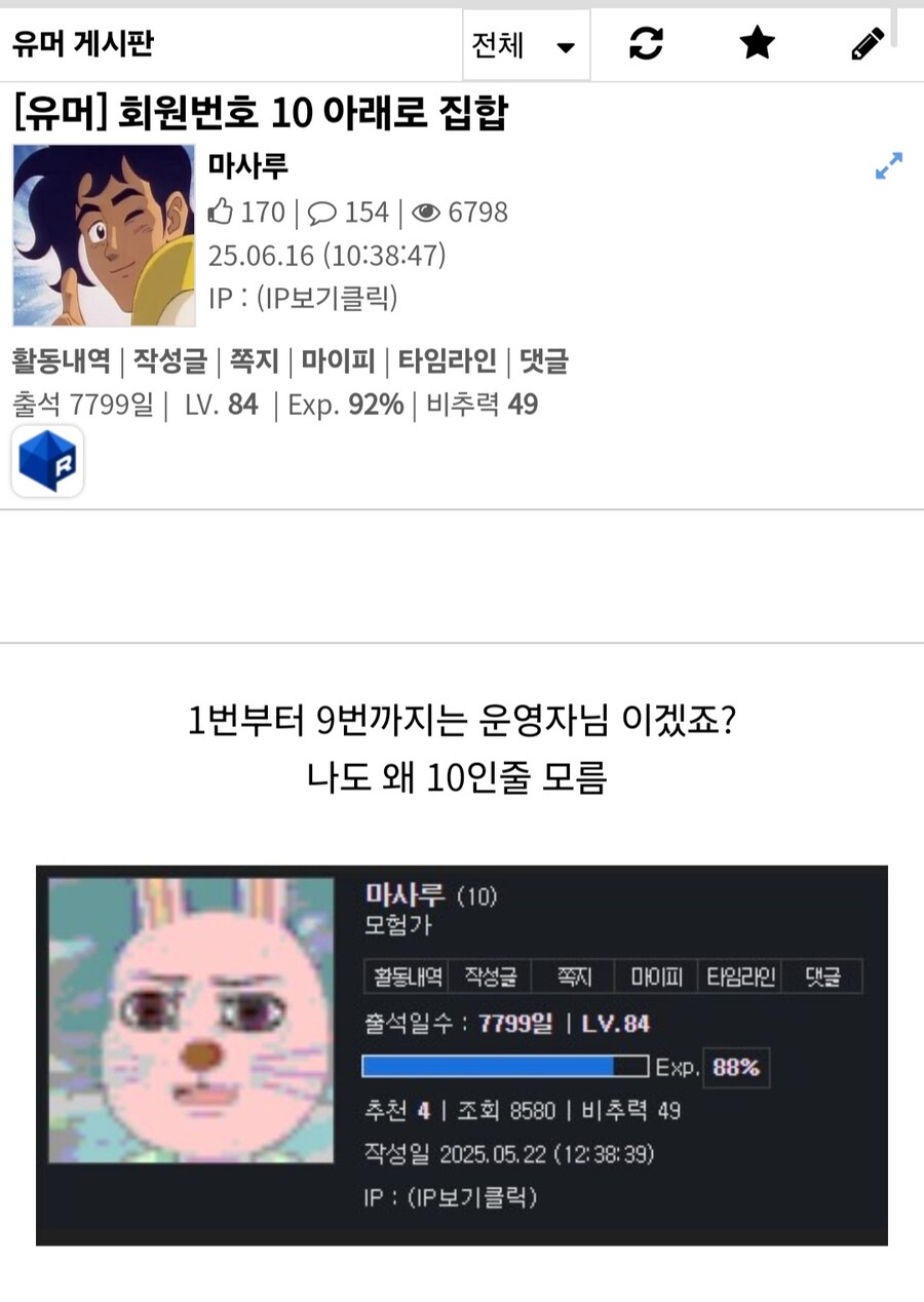 슨배임 일갈에 대슨배임들 나온거 소름돋던데_2.jpg