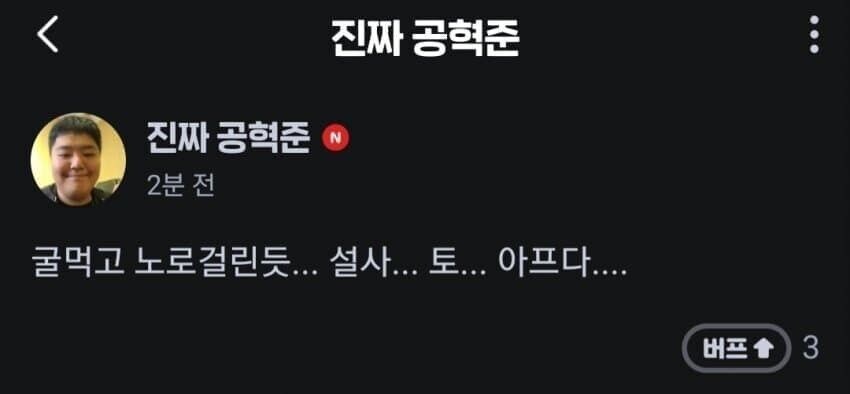 김계란도,위고비도 막지못한 공혁준을 막은 그것_1.jpg