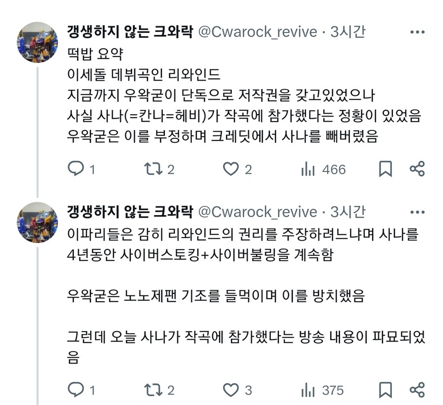 ㅇㅇㄱ) 지금 ㅇㅍㄹ들이 미쳐날뛰는 이유_1.jpg