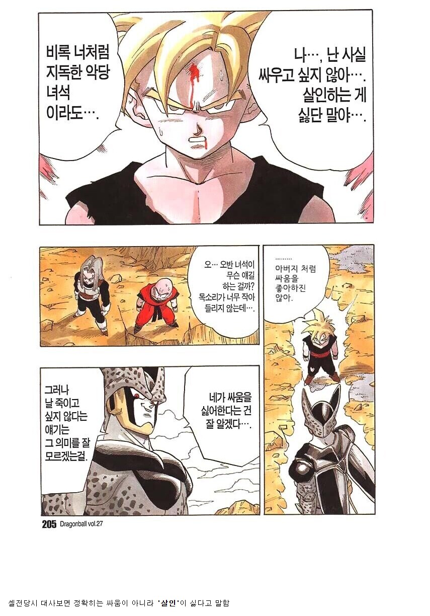 드래곤볼)손오반이 작중내내 '싸움싫어'하는 이유_1.png