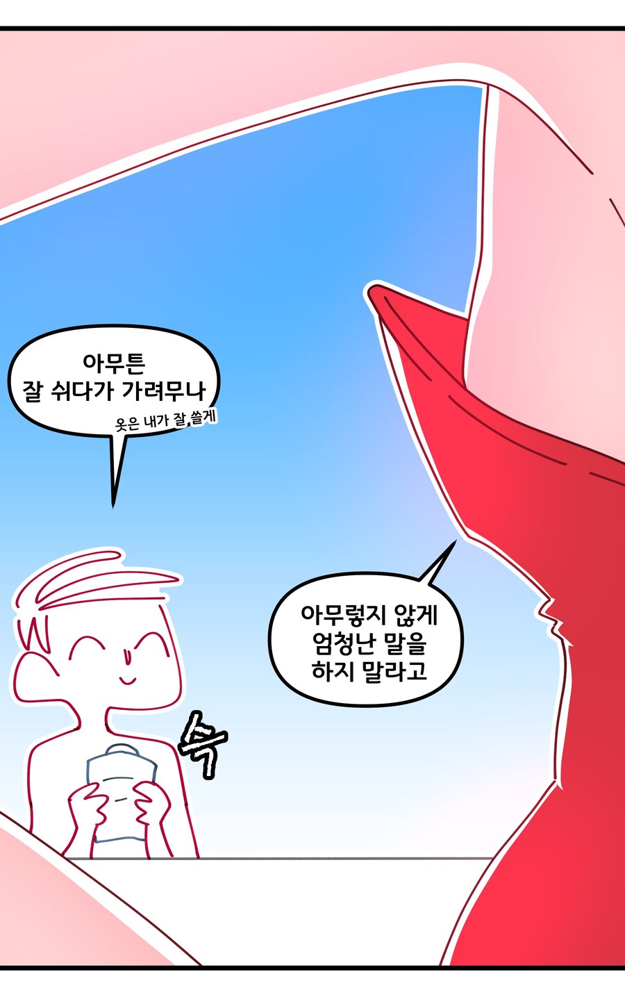 블루아카) 허물 벗은 네루.manhwa_4.jpg