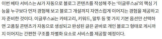 이글루스 근황_2.png