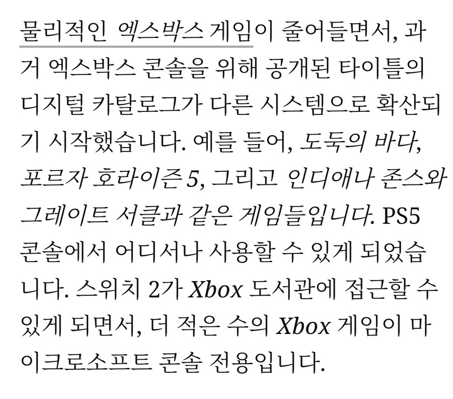 엑스박스의 미래에 대한 진정한 답을 찾아야 할 때입니다._3.jpg
