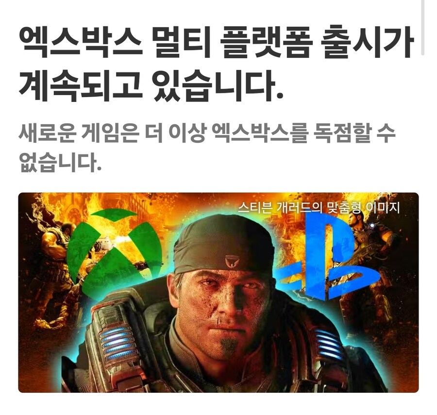 엑스박스의 미래에 대한 진정한 답을 찾아야 할 때입니다._4.jpg