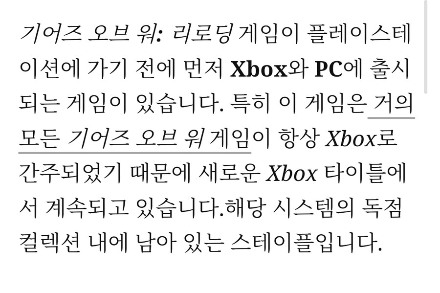 엑스박스의 미래에 대한 진정한 답을 찾아야 할 때입니다._6.jpg