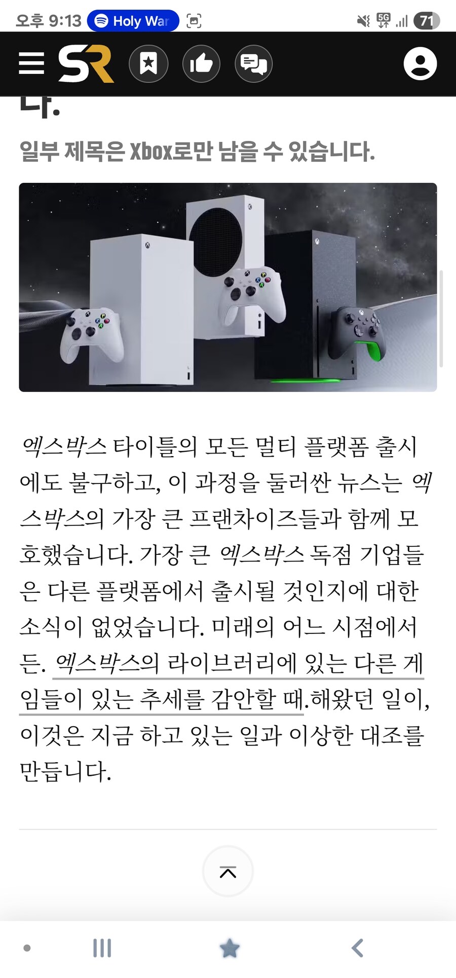 엑스박스의 미래에 대한 진정한 답을 찾아야 할 때입니다._8.jpg