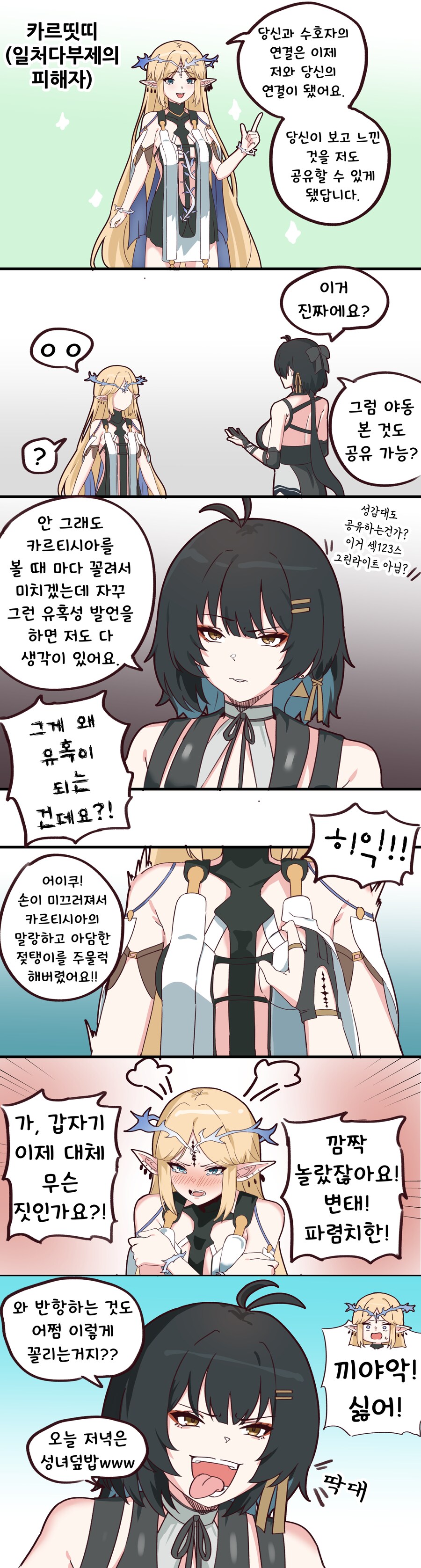 명조) 띳띠와 방순이 .manhwa_1.png