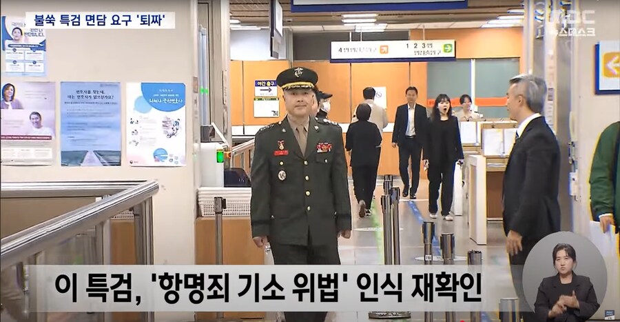 [MBC] 면담 요청하며 특검 사무실 기습 방문한 임성근 건물 관리인에 제지 당해_9.png