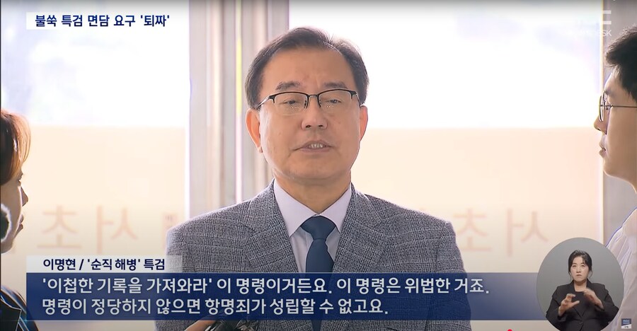 [MBC] 면담 요청하며 특검 사무실 기습 방문한 임성근 건물 관리인에 제지 당해_10.png