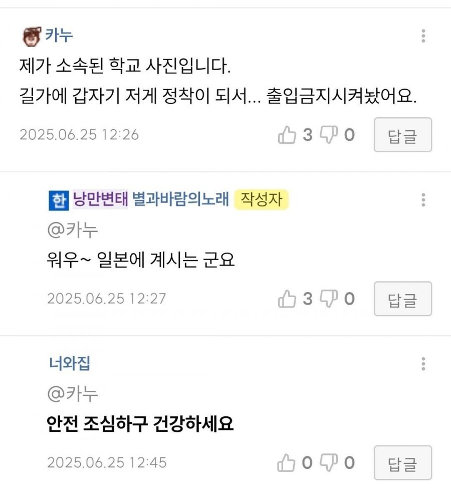 주의) 홋카이도 근황.jpg_2.jpg