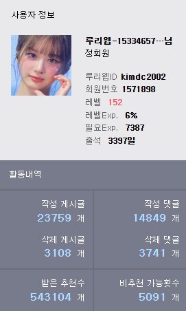 슥보) 본인 유1게 댓글 신기록 돌파 ㄷㄷㄷㄷㄷㄷㄷ.jpg_1.png