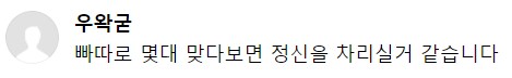 ㅇㅇㄱ) 근데 디맥갤 등 다른데 테러해서 얻는 이점이 뭐임?_1.png