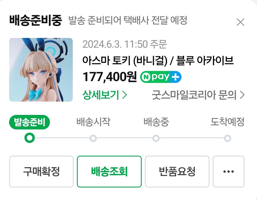 블루아카) 내 토끼 언제오나_1.png