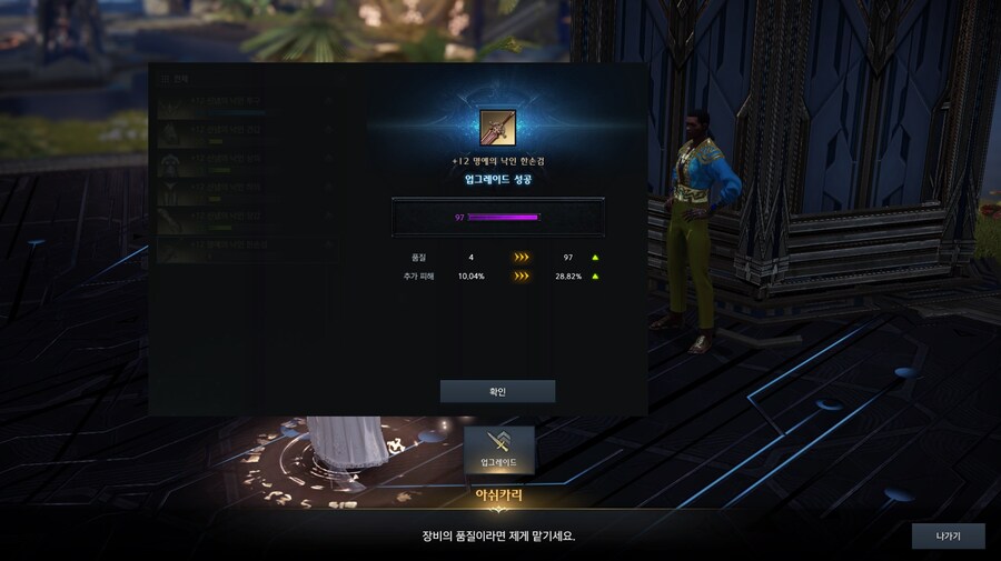 로아) 발키리 무품 오졌다_1.png
