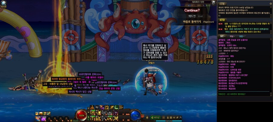 던파)시발 본캐 헬 졸업이다ㅏㅏㅏㅏㅏㅏㅏㅏㅏㅏㅏㅏ_1.jpg