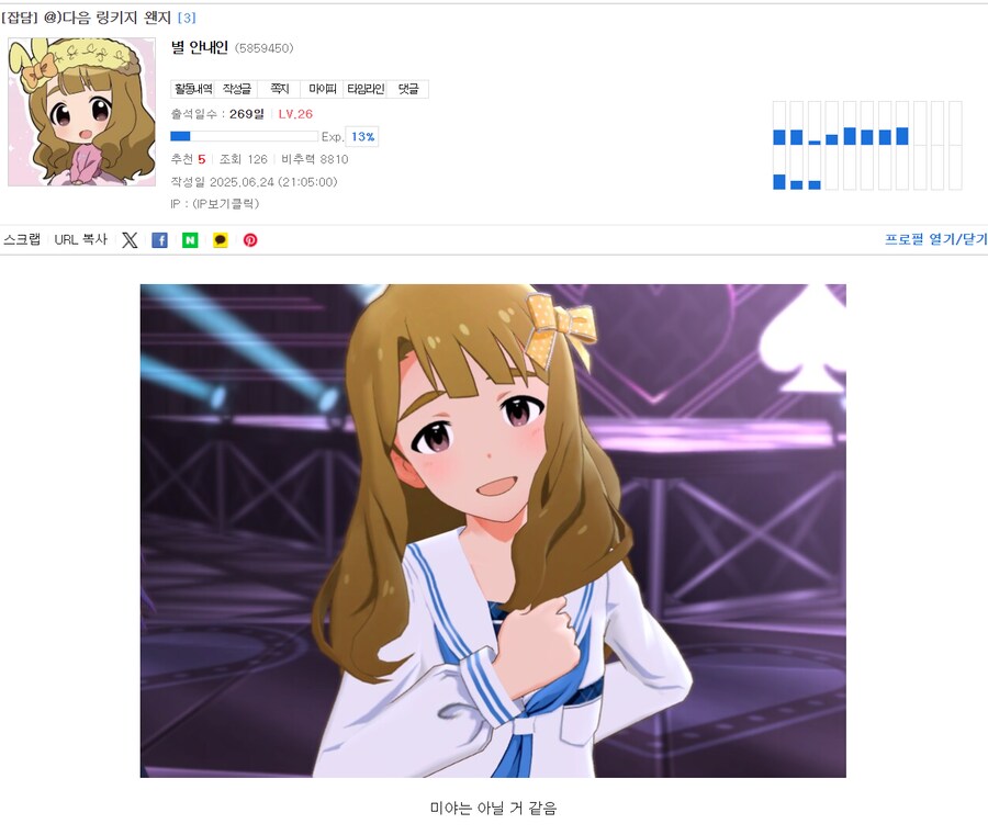 @)역시 미야는 아니었군_1.png