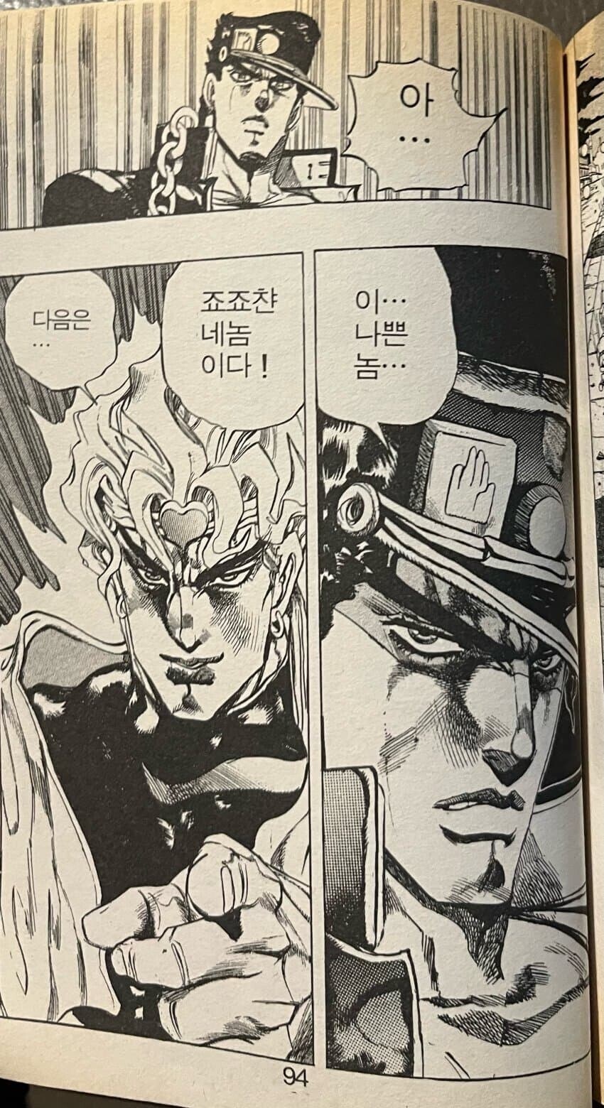 그 팬덤이 빨던게 메가톤맨이라 이거야?_2.jpg