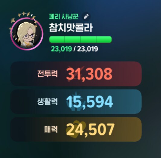 마비M)스펙업에서 이제 절벽이 느껴지는데 3.3 3.4는 뭐야 대체_1.png