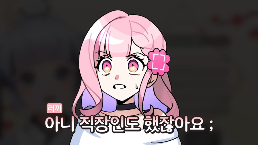 버튜버) 힘든 시기를 겪는 분들에게 힘이 되는 말을 해주세요._11.png