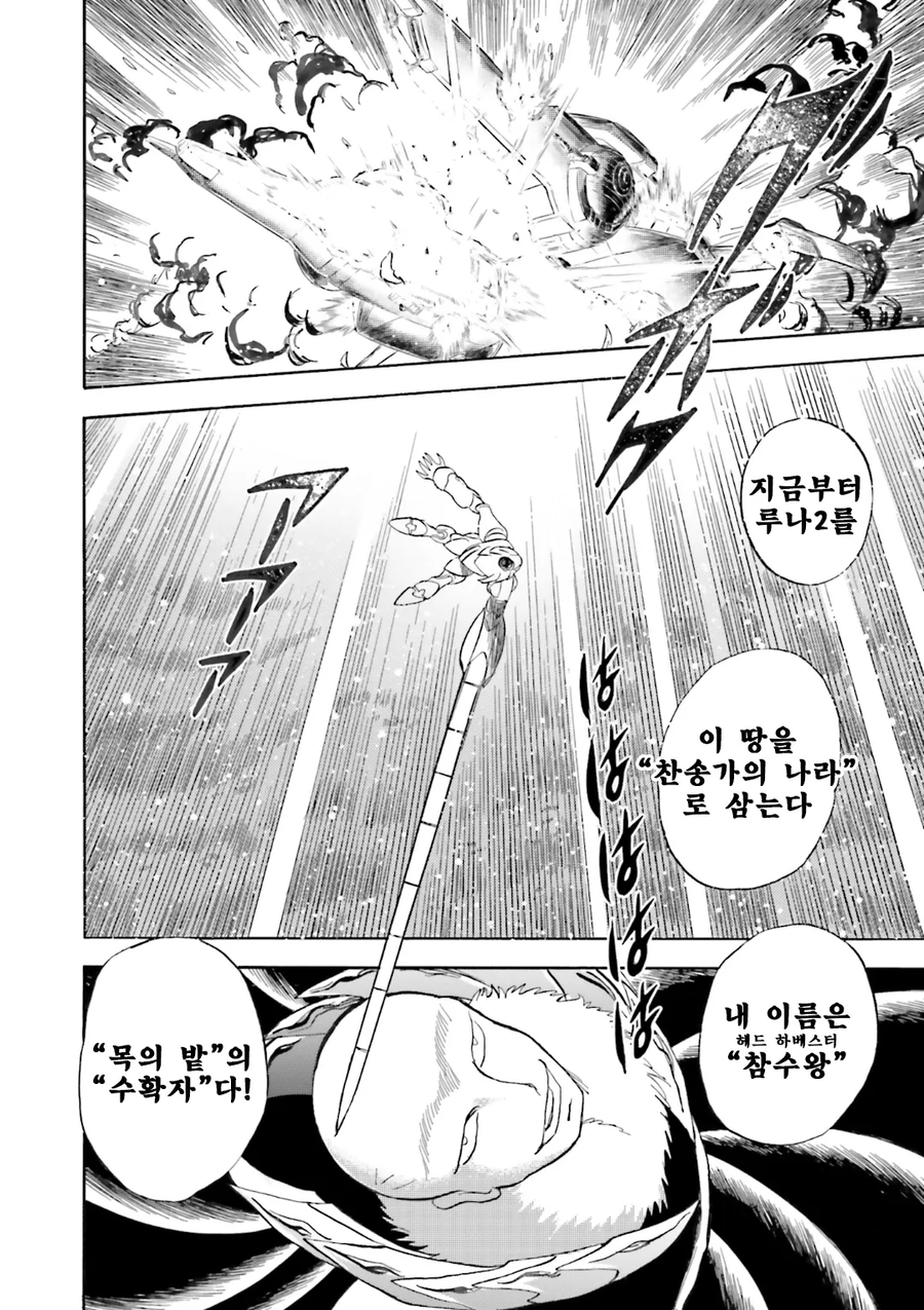 건담)애니화 않되서 아쉬운 빌런_11.webp