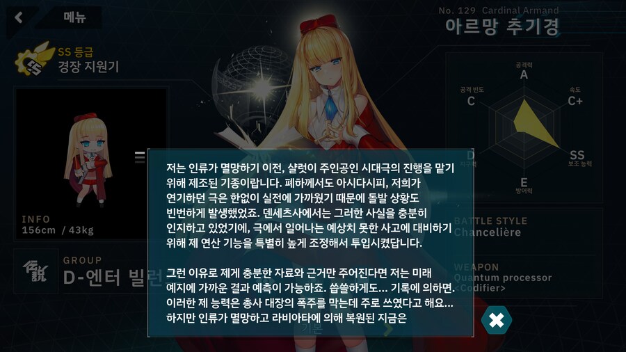 라오) 역할이 줄어드는 캐릭터_2.png