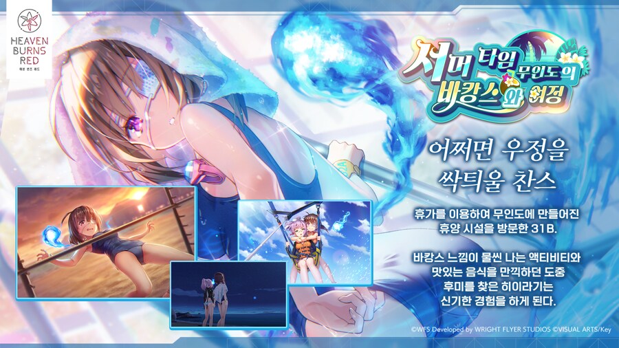 헤번레) 6/27 업데이트(여름 이벤트, 중편 보상, 셀렉 티켓 판매)_1.png
