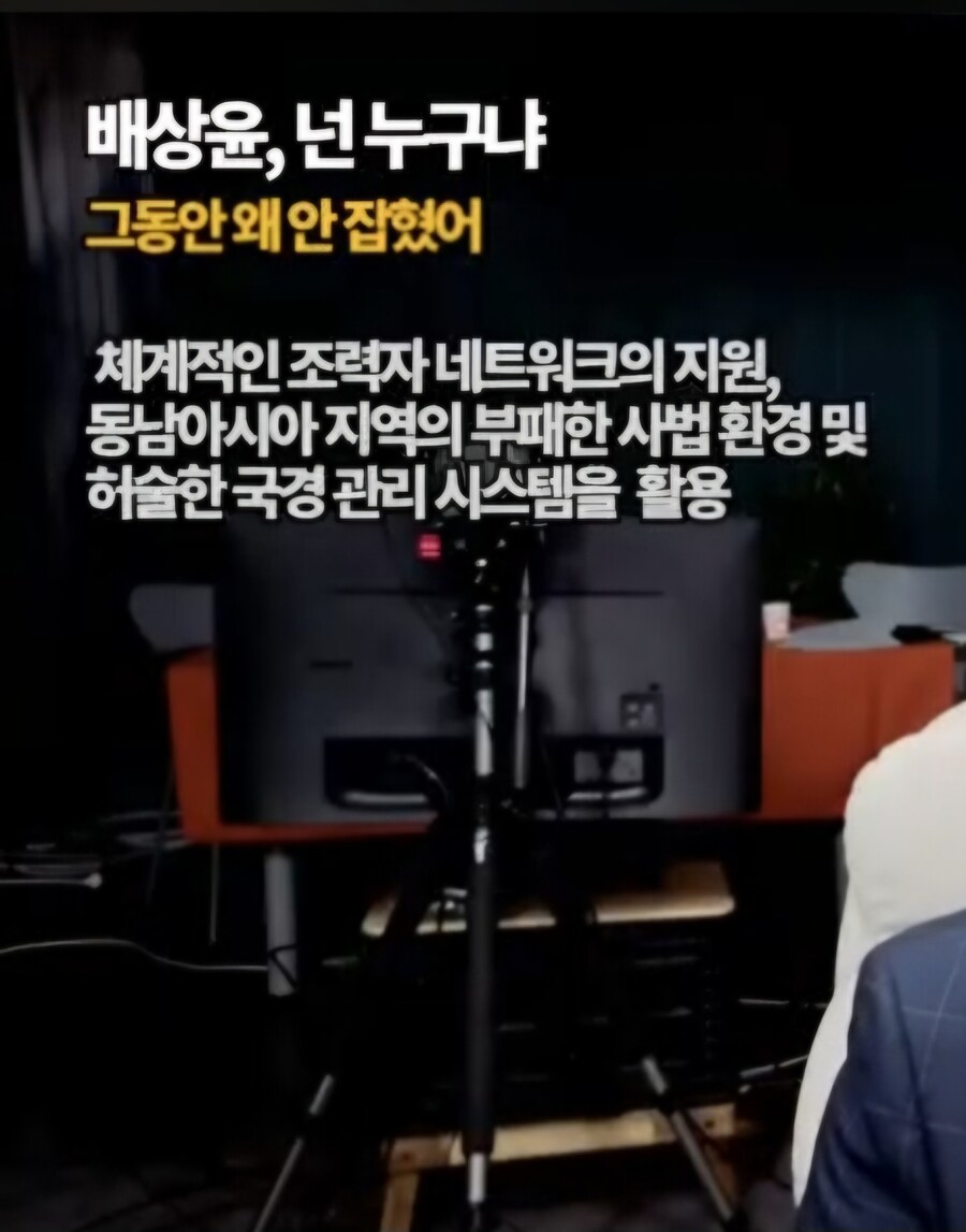 쌍방울 2인자 배상윤이 온다 왜?(정신)_4.jpg
