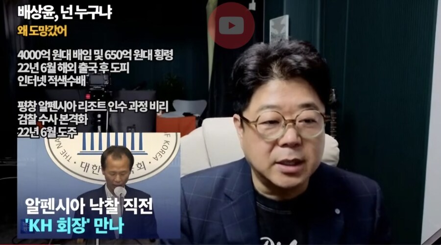 쌍방울 2인자 배상윤이 온다 왜?(정신)_3.jpg