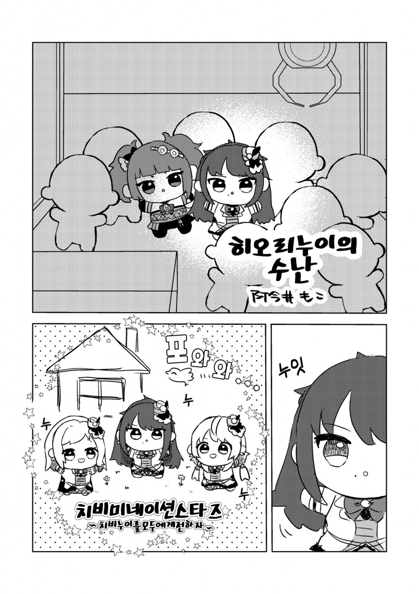 [@] 히오리 누이의 수난_1.png